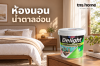 ห้องนอนโทนน้ำตาลอ่อนกับผ้าม่าน Beger Delight Titanium จับคู่แบบไม่ทึบ พร้อมภาพผลิตภัณฑ์ สีทาบ้านภายใน Beger Delight Titanium เบเยอร์ ดีไลท์ ไทเทเนียม ชนิดด้าน (เบส A)
