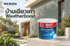บ้านสีเขียวเทากับประตูเข้ม ใช้ Nippon Weatherbond วางสีภายนอกให้เป็นชุด พร้อมภาพผลิตภัณฑ์ Nippon Paint Weatherbond Sheen นิปปอนเพนต์ เวเธอร์บอนด์ เนียน เบส A