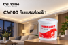 Pammastic CM100 กับแสงส่องฝ้า: วางตำแหน่งโคมและดูรอยต่อก่อนทา พร้อมภาพผลิตภัณฑ์ สีทาฝ้าเพดาน Pammastic CM100 ปามมาสติก ซีเอ็ม 100 สีน้ำอะคริลิก ชนิดด้านพิเศษ Pammastic CM100 กับแสงส่องฝ้า: วางตำแหน่งโคมและดูรอยต่อก่อนทา พร้อมภาพผลิตภัณฑ์ สีทาฝ้าเพดาน Pammastic CM100 ปามมาสติก ซีเอ็ม 100 สีน้ำอะคริลิก ชนิดด้านพิเศษ