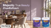 Majestic True Beauty Matt กับ Semi Gloss เลือกแบบไหนก่อนสั่งสีโจตัน พร้อมภาพถัง Jotun Majestic True Beauty Matt, Jotun Majestic True Beauty Semi Gloss และโลโก้ TNS.HOME Majestic True Beauty Matt กับ Semi Gloss เลือกแบบไหนก่อนสั่งสีโจตัน พร้อมภาพถัง Jotun Majestic True Beauty Matt, Jotun Majestic True Beauty Semi Gloss และโลโก้ TNS.HOME