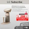 เครื่องฟอกอากาศ LG PuriCare AeroCat Tower รุ่น AS25GCBY0