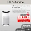 เครื่องฟอกอากาศ LG PuriCare 360 Hit AS60GHWG0 ขนาดพื้นที่ 61 ตร.ม