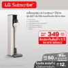 เครื่องดูดฝุ่น LG CordZero™ รุ่น A9T-ULTRA แบบด้ามจับ All-in-One Tower พร้อม Smart WI-FI control ควบคุมสั่งงานผ่านสมาร์ทโฟน (มีหัวถูพื้น)