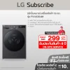 (ซักปั่นหมาด) เครื่องซักผ้า 13 กก. รุ่น FV1413S4M AI DD™ พร้อม Smart WI-FI control ควบคุมสั่งงานผ่านสมาร์ทโฟน
