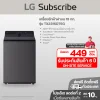 เครื่องซักผ้าฝาบน 15 กก รุ่น TX2315DT5G ระบบ Inverter Direct Drive
