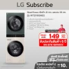 WashTower ซักผ้า 21 กก. และอบ 16 กก. รุ่น WT2116SHEG ระบบ AI DD™ พร้อม Smart WI-FI control ควบคุมสั่งงานผ่านสมาร์ทโฟน