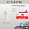 เครื่องกรองน้ำ สีเบจ LG PuriCare Objet Collection รุ่น WD110MN