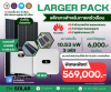 Package Solar ขนาด 10.53 kW / 3 PH + แบตเตอร์รี่ HUAWEI 7.1 kW 2 ตัว