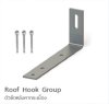 Roof Hook Group ตัวยึดหลังคากระเบื้อง