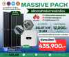 Package Solar ขนาด 20.21 kW / 3 PH