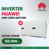 อินเวอร์เตอร์ HUAWEI 60 kW 3 Phase