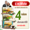 กรณิการ์เทวีกาแฟชุด 4 กล่อง