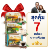 กรณิการ์เทวีกาแฟชุด 7 กล่อง สมาชิกลดเพิ่ม 10 %เมื่อชำระเงิน