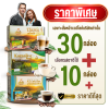 กาแฟชุด 30+10 กล่อง