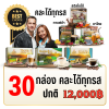 กรณิการ์เทวีกาแฟชุด 30 กล่อง (HS Tarif number 2101110000)