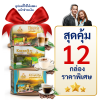 กรณิการ์เทวีกาแฟชุด 12 กล่อง สมาชิกลดเพิ่ม 10 %เมื่อชำระเงิน