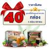 ชาไทย กาแฟดำ 40 กล่อง