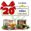 ชาไทย กาแฟดำ 20 กล่อง