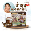 กาแฟชุด 50