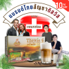 เทวีพลัส รสต้นตำรับ ราคาสมาชิกลดเพิ่ม 10% เมื่อชำระเงิน