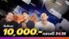 มือถืองบ 10,000 บาท มีอะไรน่าสนใจบ้าง อัปเดตกลางปี 2025 ดูจบเลือกซื้อได้ตรงใจ