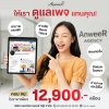 อยากให้เพจมียอดขาย แต่ไม่มีประสบการณ์ให้ AnweeR Agency ดูแลแทนคุณดีกว่า
