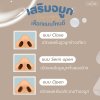 เสริมจมูก เสริมจมูก