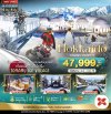 ทัวร์ญี่ปุ่น มหัศจรรย์ HOKKAIDO TOMAMU SNOWYYY