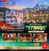 ทัวร์ฮ่องกง มหัศจรรย์.. Hong Kong ฮ่องกง ดิสนีย์แลนด์