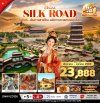 ทัวร์จีน China Silk Road ซุปตาร์...เส้นทางสายไหม อลังการทะเลทรายตุนหวง