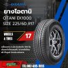 OTANI EK1000 Size 22560 R17