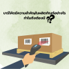บาร์โค้ดมีความสำคัญในผลิตภัณฑ์อย่างไร ทำไมถึงต้องมี? บาร์โค้ดมีความสำคัญในผลิตภัณฑ์อย่างไร ทำไมถึงต้องมี?