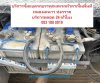 รถบรรทุก รถหัวลากแบตหมด เรียกช่างจั๊มแบตทุ่งกราด หนองมะนาว 0831880919
