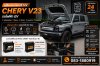 ช่างเปลี่ยนแบตเตอรี่ CHERY V23 เครือสหพัฒน์