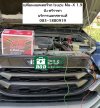 เรียกช่างเปลี่ยนแบตเตอรี่รถ Isuzu Mu-X 1.9 ถึงที่บ้านพิริวรรณโฮม บึง ศรีราชา