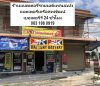 ร้านแบตเตอรี่รถยนต์แหลมฉบัง แบตเตอรี่เครือสหพัฒน์บ้านพานทองแท้1 ร้านแบตเตอรี่รถยนต์แหลมฉบัง แบตเตอรี่เครือสหพัฒน์บ้านพานทองแท้1