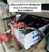เปลี่ยนแบตเตอรี่รถหัวลาก UD Trucks Quester ท่าเรือประตู 3 แหลมฉบัง คะ-พ็อก แบตเตอรี่ บริการถึงที่ 24 ชม.