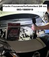 เปลี่ยนแบตเตอรี่ Nissan Note หอพักศิริเริ่ม ห้วยเล็ก ร้านแบตเตอรี่เครือสหพัฒน์ 24 ชม.