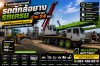 เปลี่ยนแบตเตอร์รี่รถเครน N100 100แอมป์ 150แอมป์ รถตักล้อยาง ศรีราชา ด่วน 24 ชม เปลี่ยนแบตเตอร์รี่รถเครน N100 100แอมป์ 150แอมป์ รถตักล้อยาง ศรีราชา ด่วน 24 ชม