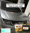 แบตเตอรี่ PUMA รุ่น LBN1-DIN50 ขนาด 12V ชุมชนหนองปรือ ใกล้ตลาดวรกิจ