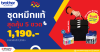 โปรโมชั่นหมึกแท้ Brother 5 ขวด แถมกระเป๋า โปรโมชั่นหมึกแท้ Brother 5 ขวด แถมกระเป๋า