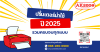 รวมเครื่องปริ้นเตอร์อิงค์แท็งค์รุ่นใหม่ปี 2025 จาก Epson, Brother, Canon, HP – ประหยัดหมึก พิมพ์คมชัด เหมาะกับบ้านและสำนักงาน