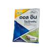ออลอิน  ตรา นกเงือก ขนาด 200 กรัม