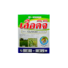 เสือดิจิ (ควินคลอแรก 50 % WP) ขนาด 250 กรัม