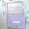 Set แฟ้ม A4 ลายโน้ตเพลง Chopin