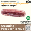 เนื้อสันนอก ไทย บราห์มัน (Thai Brahman Striploin)