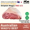 สันนอก ทาจิม่า ออสเตรเลีย วากิว (Tajima) (Australia Wagyu Tajima Striploin MBS 4/5) サーロイン (Saaroin)