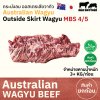 กระบังลม ทาจิม่า ออสเตรเลีย วากิว (Tajima) (Australia Wagyu Tajima Outside Skirt 4/5) ハラミ (Harami)