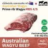 เนื้อไพร์มริบ ทาจิม่า ออสเตรเลีย วากิว (Tajima) (Australia Wagyu Tajima Prime Rib 6/7)