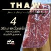 4 เทคนิคละลายเนื้อแช่แข็งให้สด